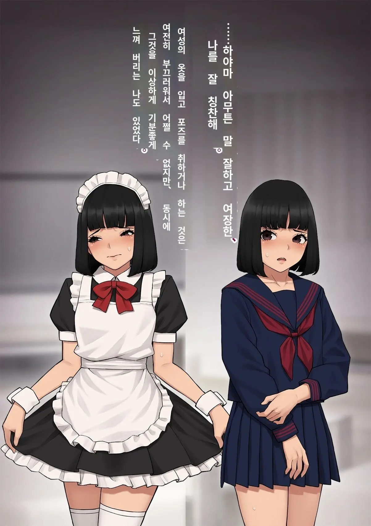 Tomo Ochi 2 ~Kekkon O Chikatta Kanojo O Netorareta Ageku Mesu Ochi Saserareta Ore No Matsuro~ | 토모오치 2 ~ 결혼을 맹세한 그녀를 빼앗긴 끝에 암컷 타락 하게 된 나의 말로~